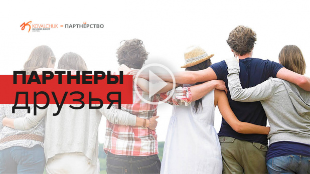 Партнерские отношения в семейном бизнесе Партнерские отношения в семейном бизнесе