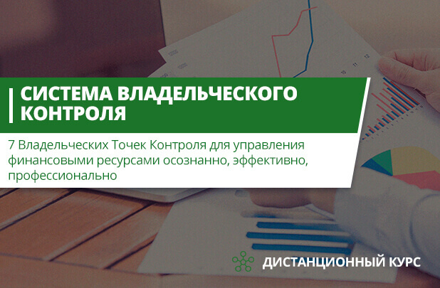 kbdc.com.ua Система Владельческого Финансового Контроля