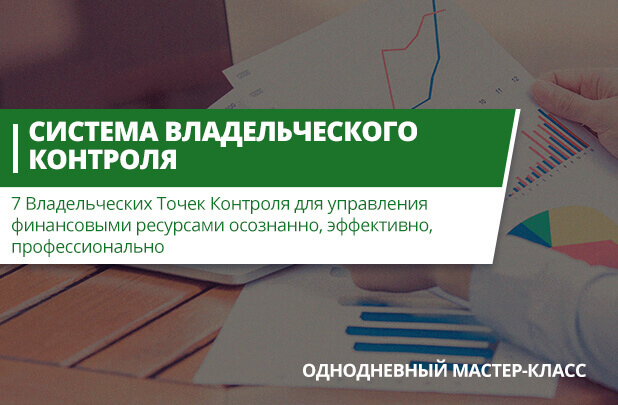 Система Владельческого Финансового Контроля kbdc.com.ua Система Владельческого Финансового Контроля