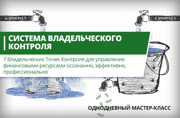 Система Владельческого Финансового Контроля kbdc.com.ua Система Владельческого Финансового Контроля